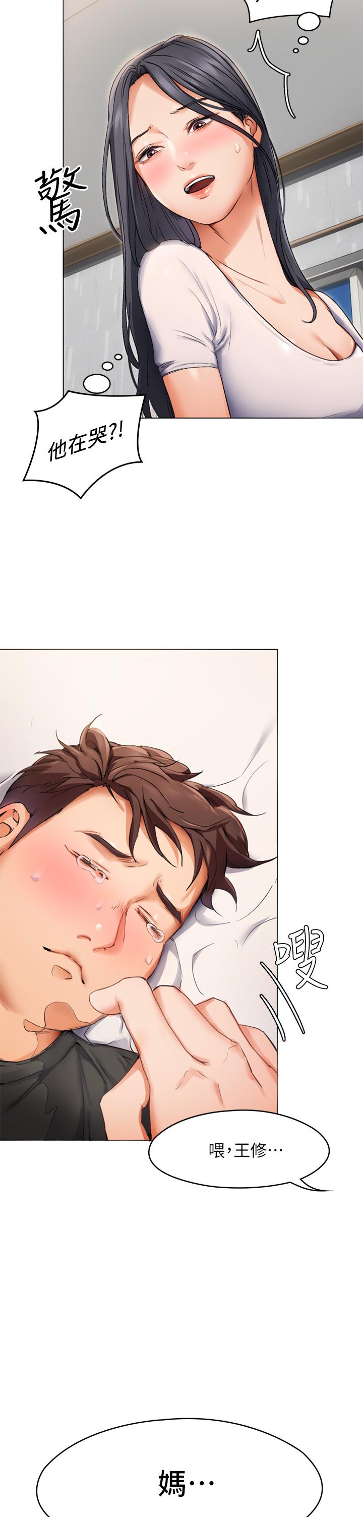 今晚就決定吃你了漫画 免费阅读 第1话-借朋友吸奶 84.jpg