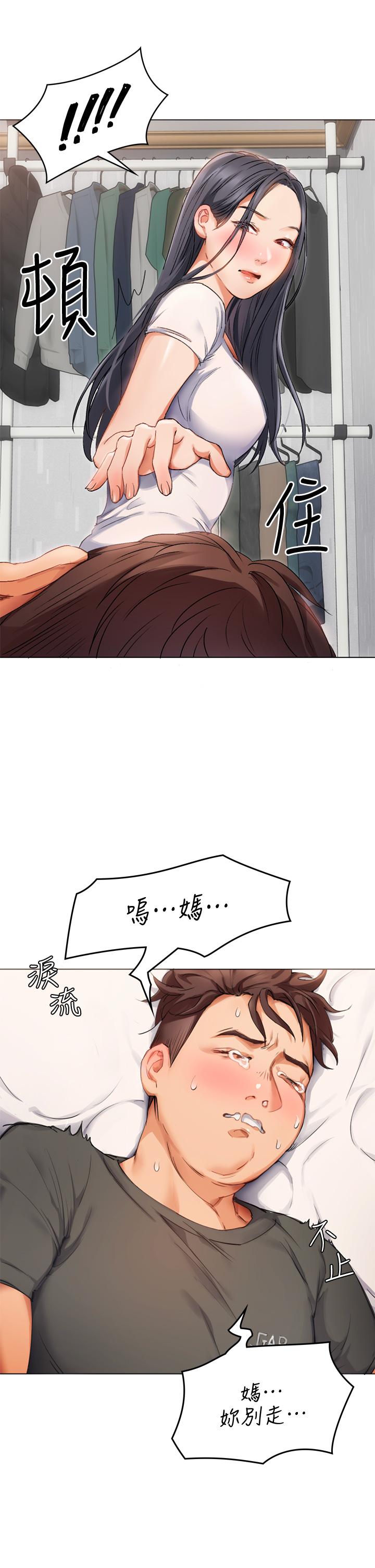 今晚就決定吃你了漫画 免费阅读 第1话-借朋友吸奶 86.jpg