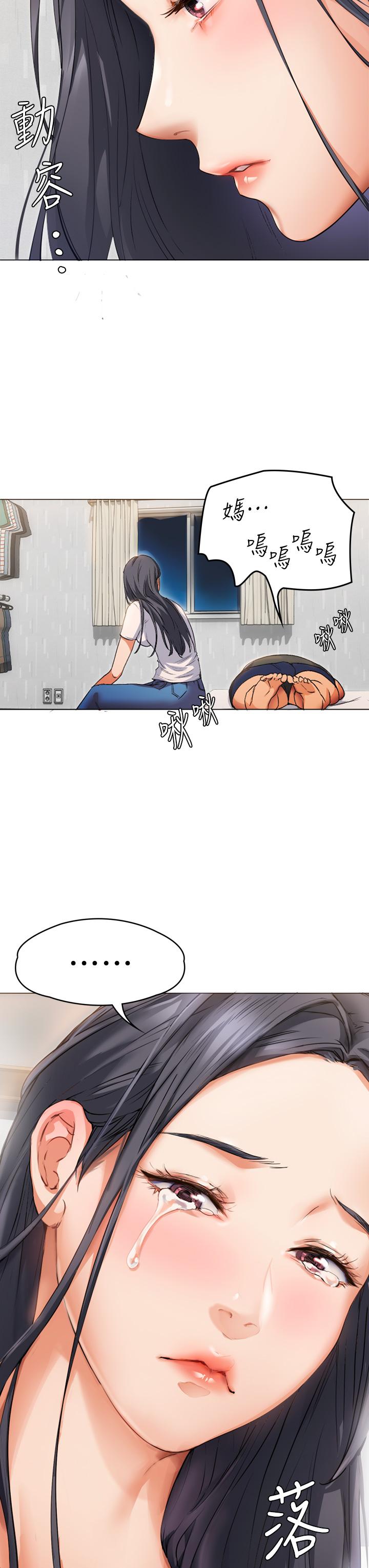 今晚就決定吃你了漫画 免费阅读 第1话-借朋友吸奶 88.jpg