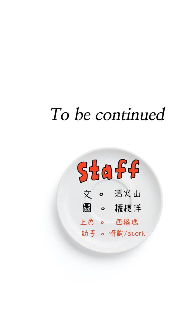 今晚就決定吃你了漫画 免费阅读 第1话-借朋友吸奶 95.jpg