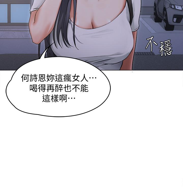 今晚就決定吃你了漫画 免费阅读 第2话-我梦到你的胸部 11.jpg