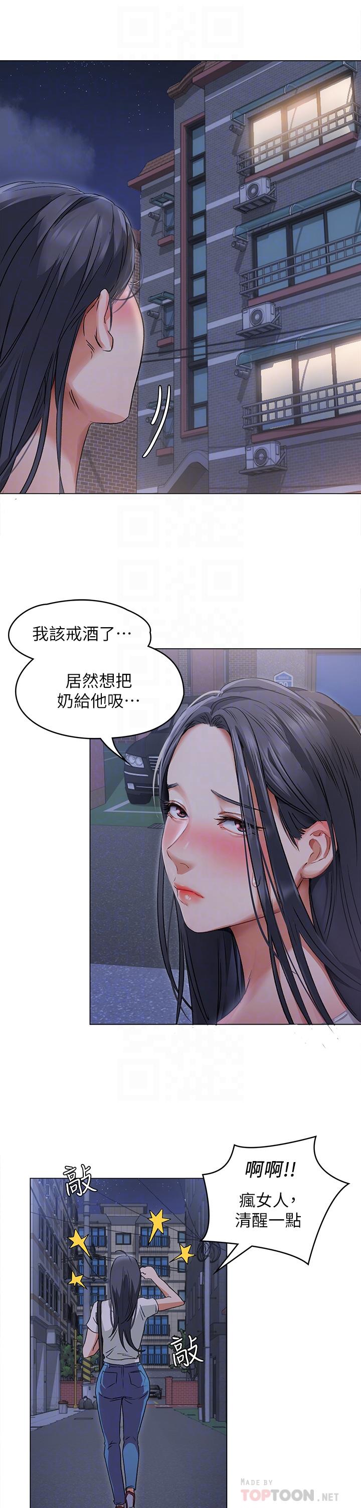今晚就決定吃你了漫画 免费阅读 第2话-我梦到你的胸部 12.jpg