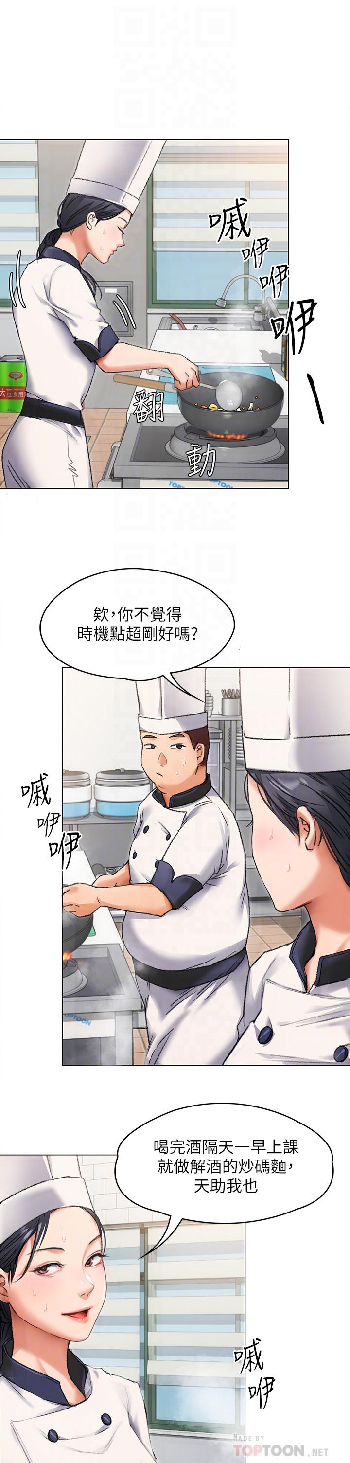 今晚就決定吃你了漫画 免费阅读 第2话-我梦到你的胸部 16.jpg