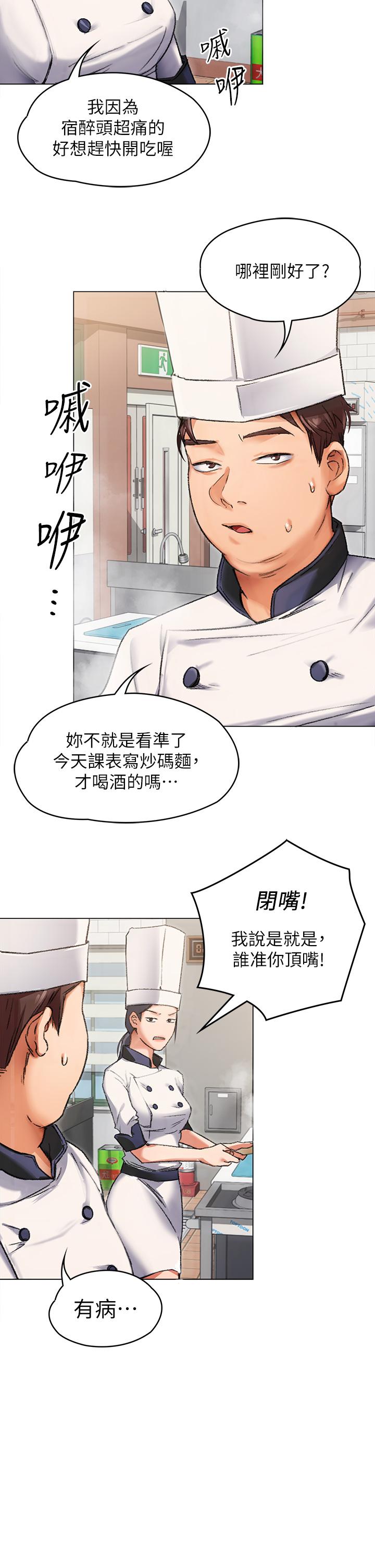 今晚就決定吃你了漫画 免费阅读 第2话-我梦到你的胸部 17.jpg