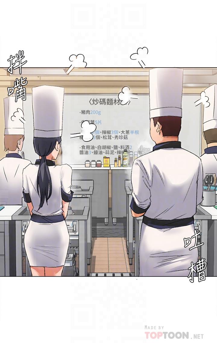 今晚就決定吃你了漫画 免费阅读 第2话-我梦到你的胸部 18.jpg