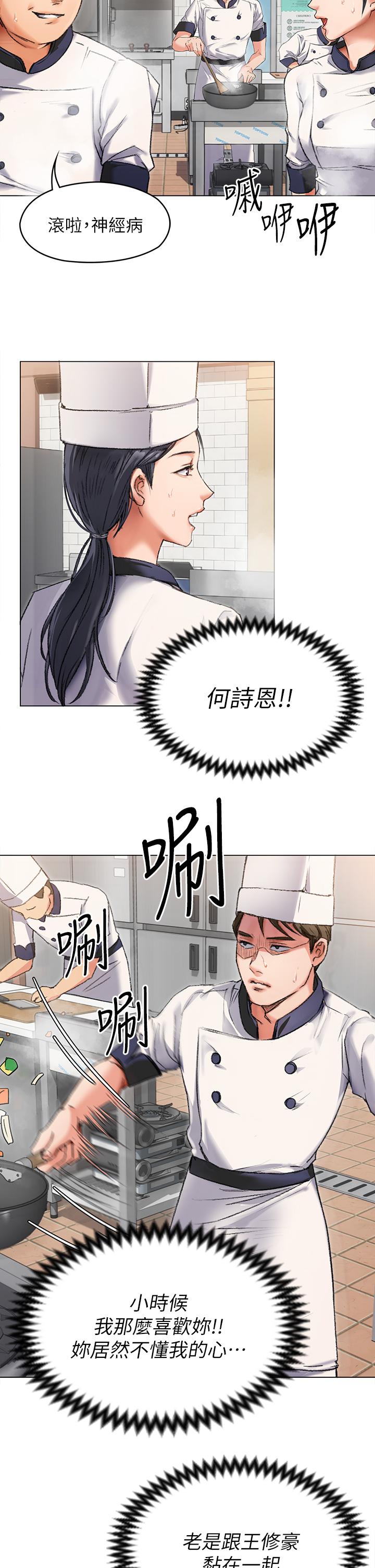 今晚就決定吃你了漫画 免费阅读 第2话-我梦到你的胸部 20.jpg