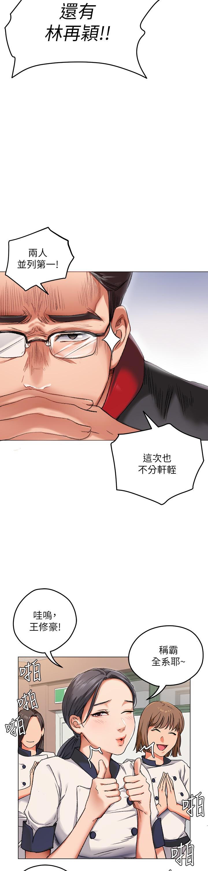 今晚就決定吃你了漫画 免费阅读 第2话-我梦到你的胸部 24.jpg