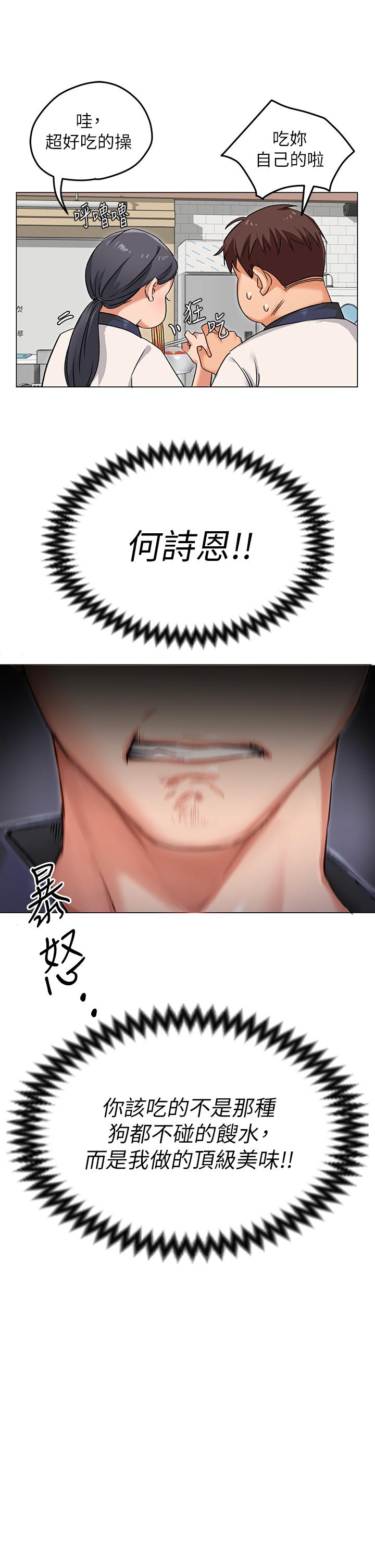 今晚就決定吃你了漫画 免费阅读 第2话-我梦到你的胸部 27.jpg