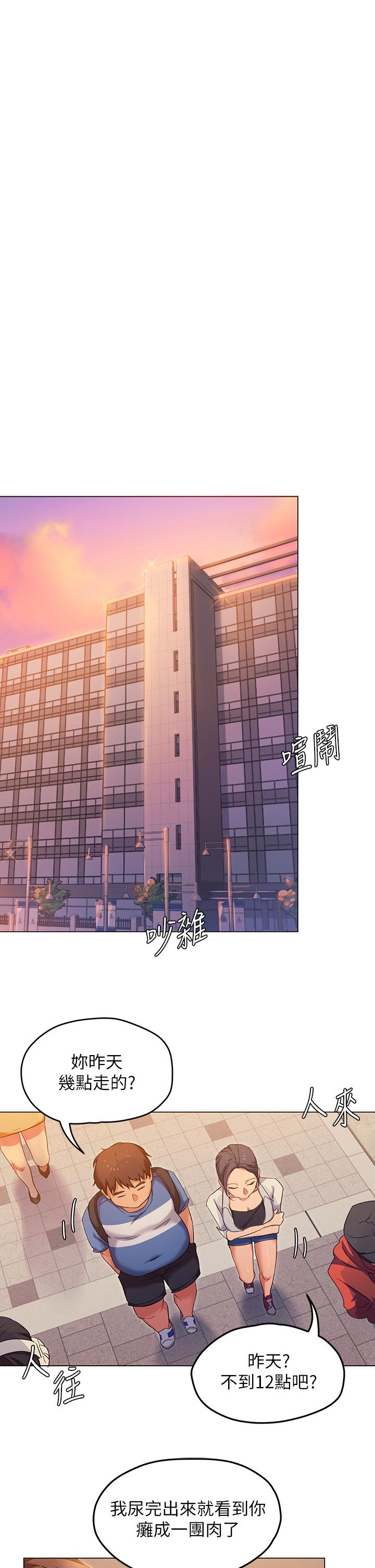 今晚就決定吃你了漫画 免费阅读 第2话-我梦到你的胸部 28.jpg