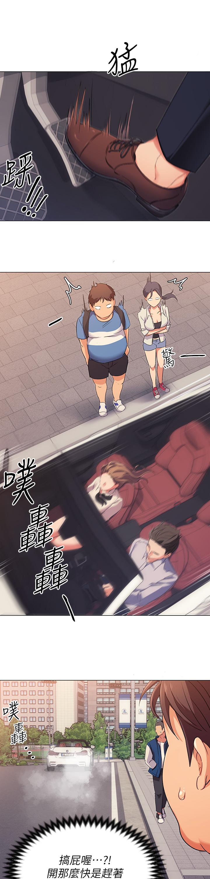 今晚就決定吃你了漫画 免费阅读 第2话-我梦到你的胸部 49.jpg