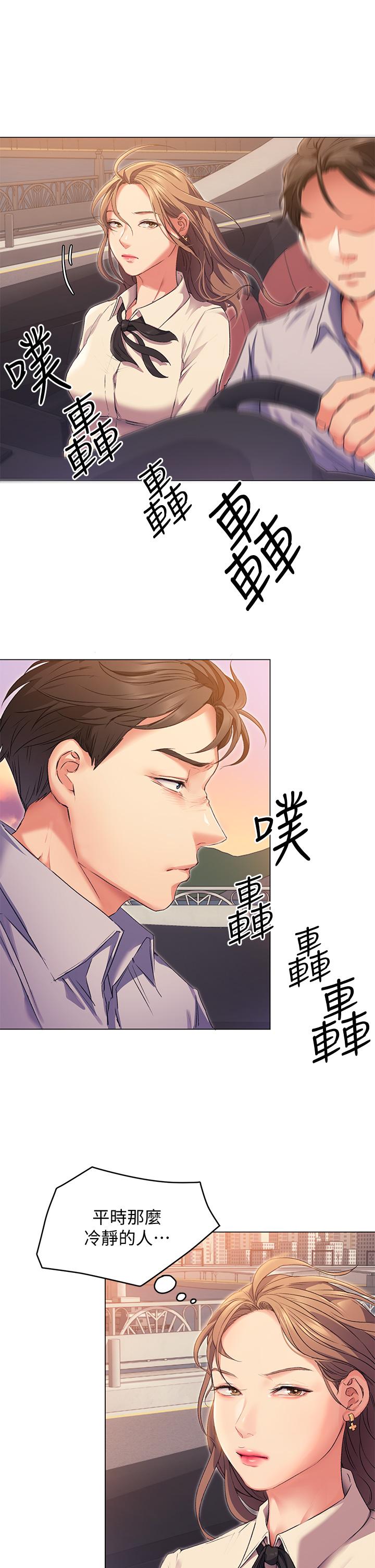 今晚就決定吃你了漫画 免费阅读 第2话-我梦到你的胸部 52.jpg