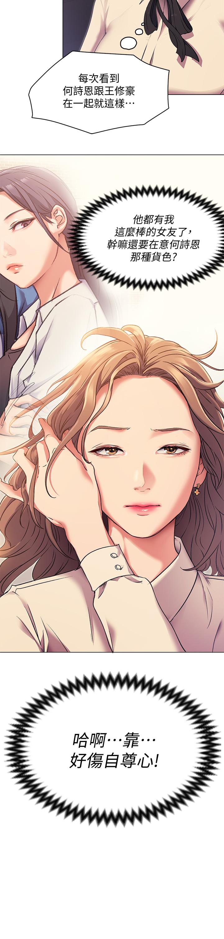 今晚就決定吃你了漫画 免费阅读 第2话-我梦到你的胸部 53.jpg