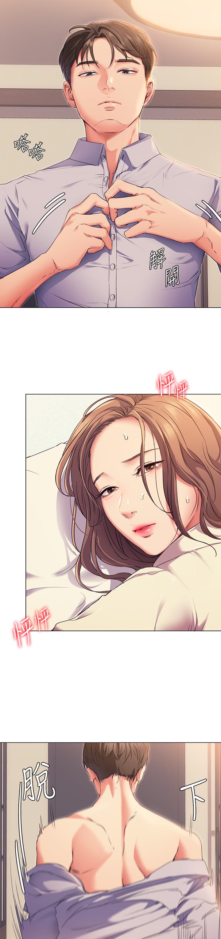 今晚就決定吃你了漫画 免费阅读 第2话-我梦到你的胸部 57.jpg