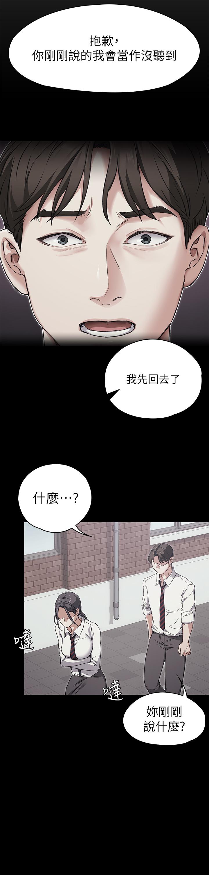 今晚就決定吃你了漫画 免费阅读 第3话-被当洩慾工具但好舒服 2.jpg