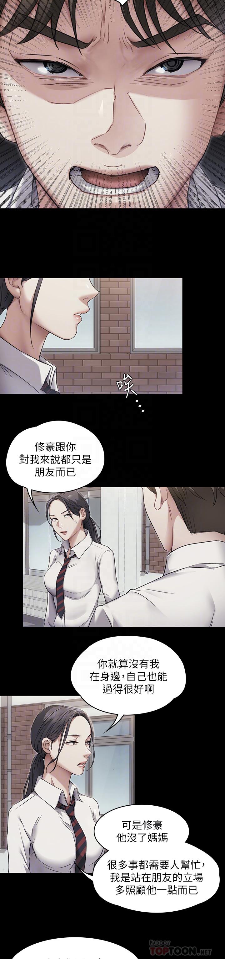 今晚就決定吃你了漫画 免费阅读 第3话-被当洩慾工具但好舒服 8.jpg