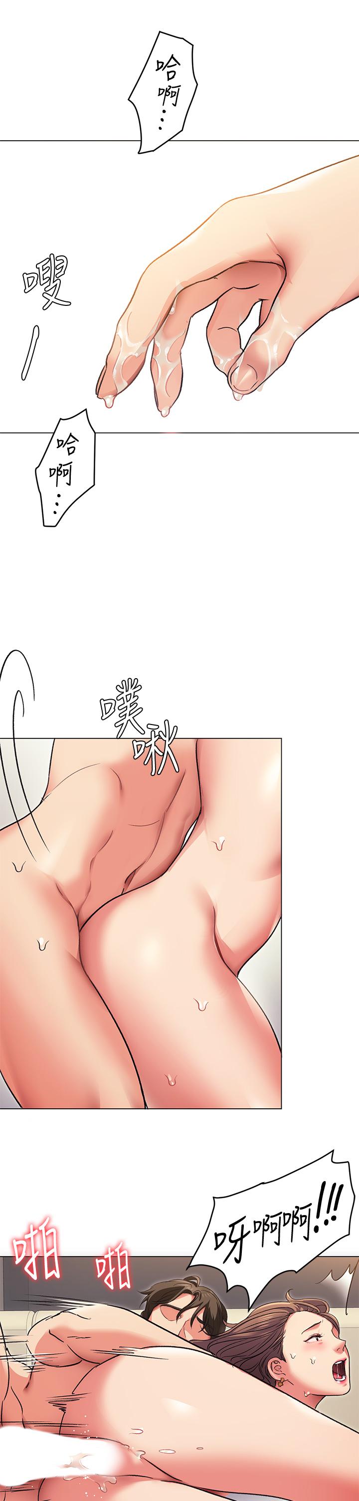 今晚就決定吃你了漫画 免费阅读 第3话-被当洩慾工具但好舒服 25.jpg