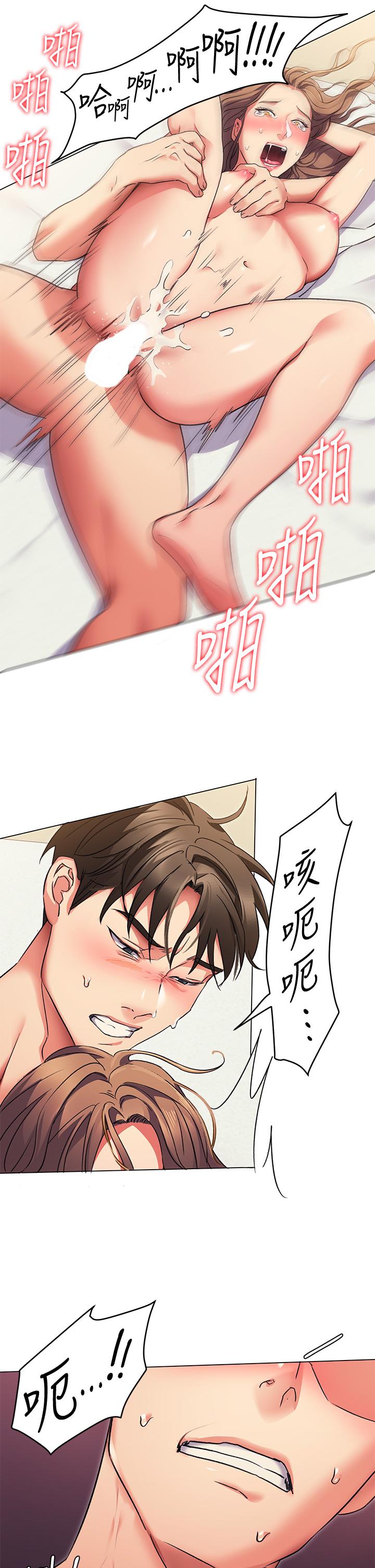 今晚就決定吃你了漫画 免费阅读 第3话-被当洩慾工具但好舒服 29.jpg