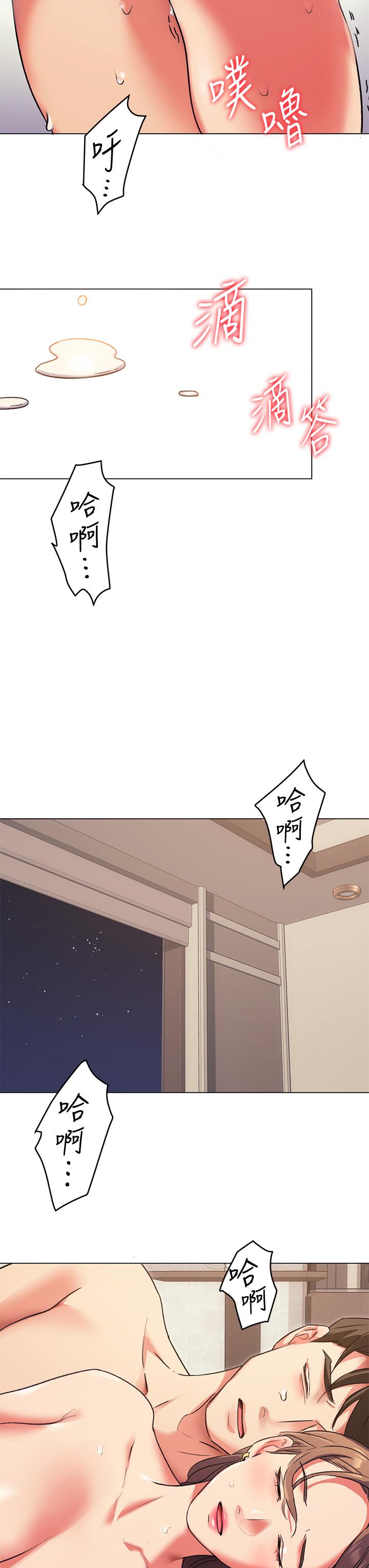 今晚就決定吃你了漫画 免费阅读 第3话-被当洩慾工具但好舒服 31.jpg