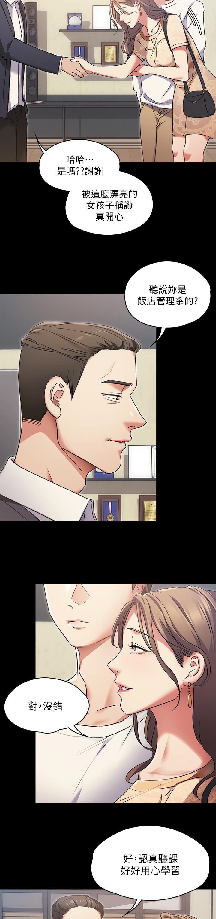 今晚就決定吃你了漫画 免费阅读 第3话-被当洩慾工具但好舒服 37.jpg