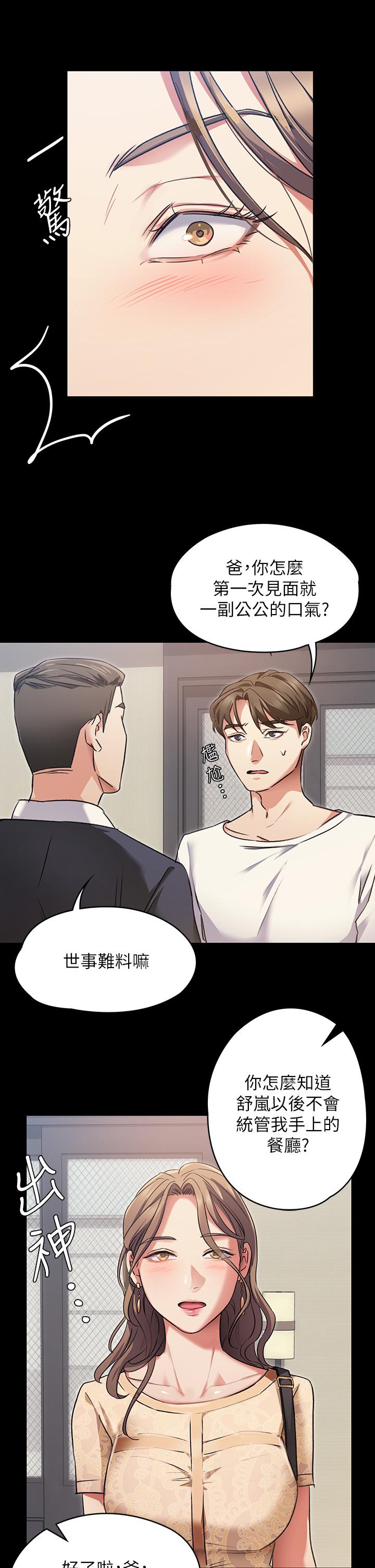 今晚就決定吃你了漫画 免费阅读 第3话-被当洩慾工具但好舒服 39.jpg