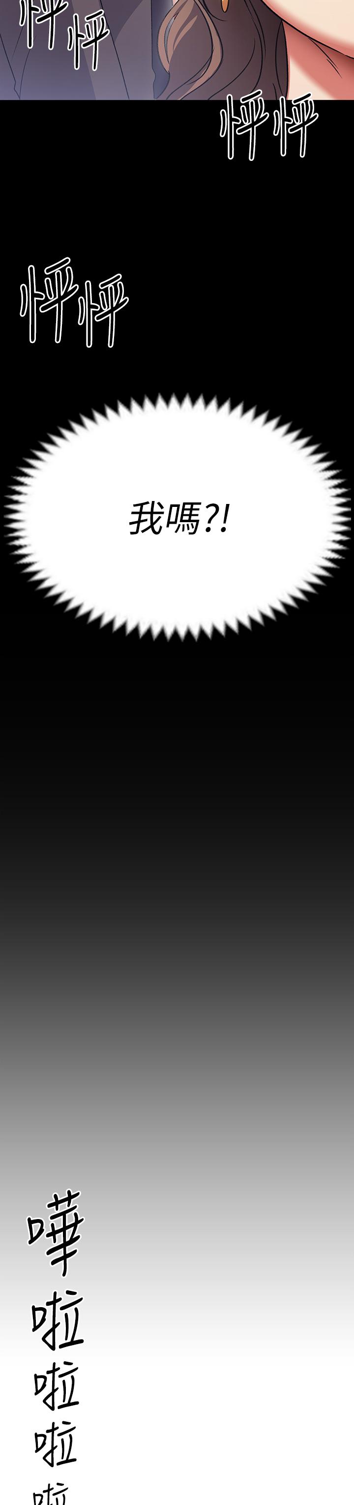 今晚就決定吃你了漫画 免费阅读 第3话-被当洩慾工具但好舒服 41.jpg