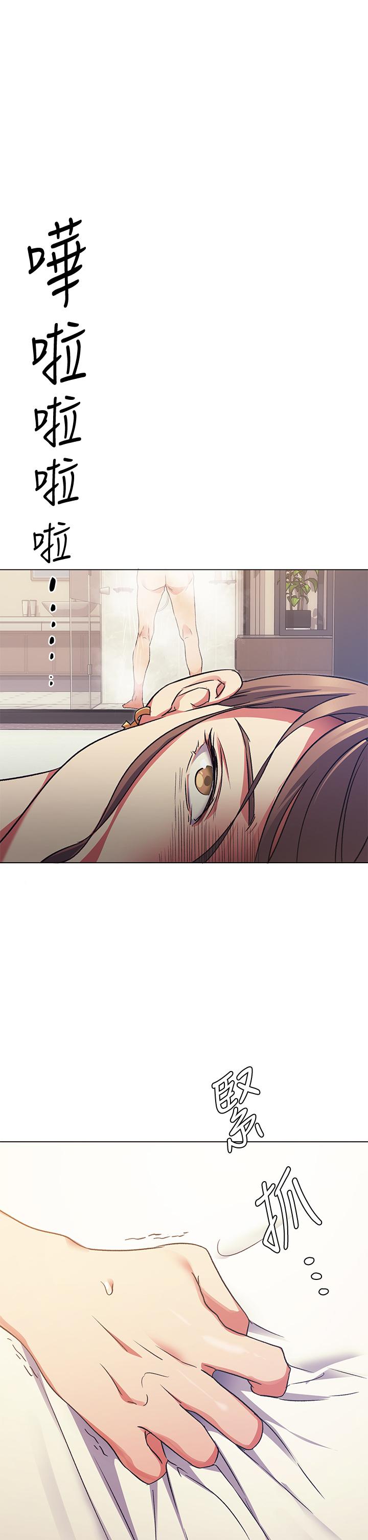 今晚就決定吃你了漫画 免费阅读 第4话-守在修豪身边的真正原因 1.jpg