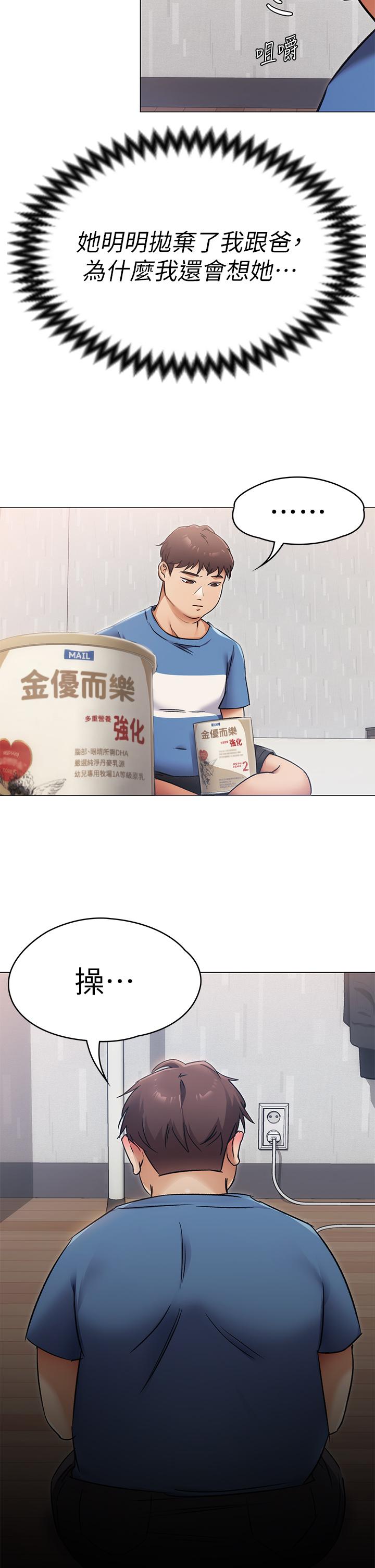 今晚就決定吃你了漫画 免费阅读 第4话-守在修豪身边的真正原因 23.jpg