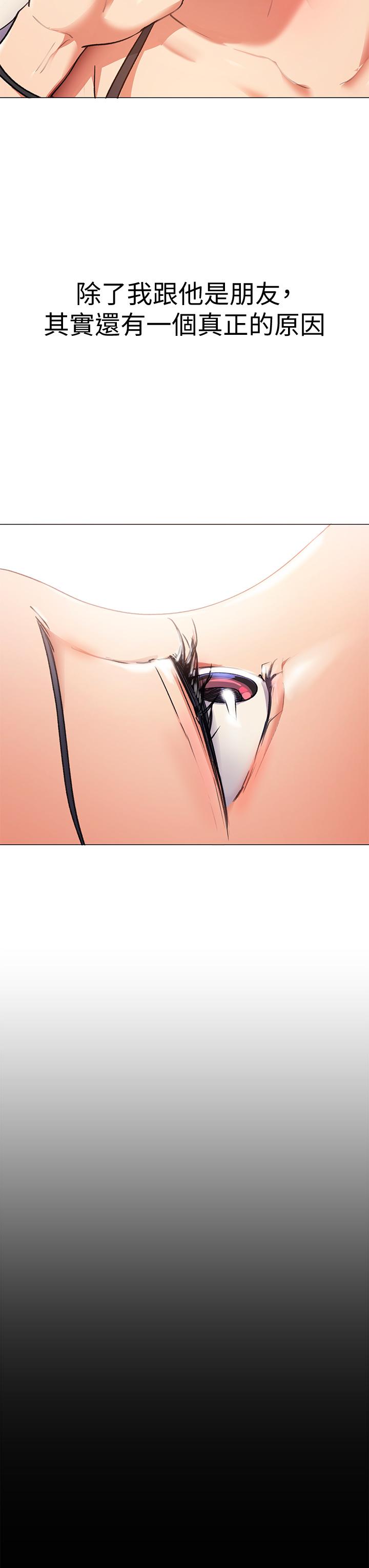 今晚就決定吃你了漫画 免费阅读 第4话-守在修豪身边的真正原因 27.jpg