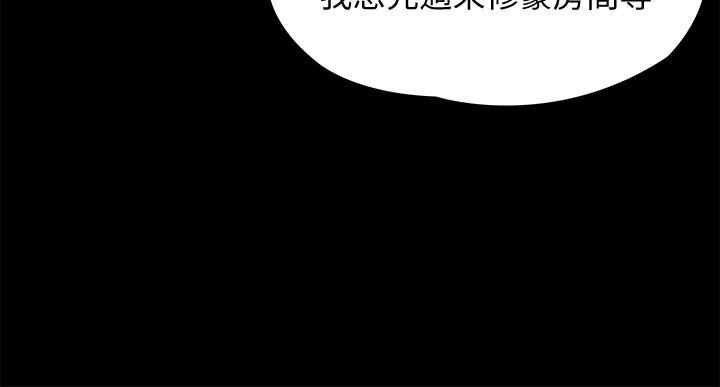 今晚就決定吃你了漫画 免费阅读 第4话-守在修豪身边的真正原因 32.jpg