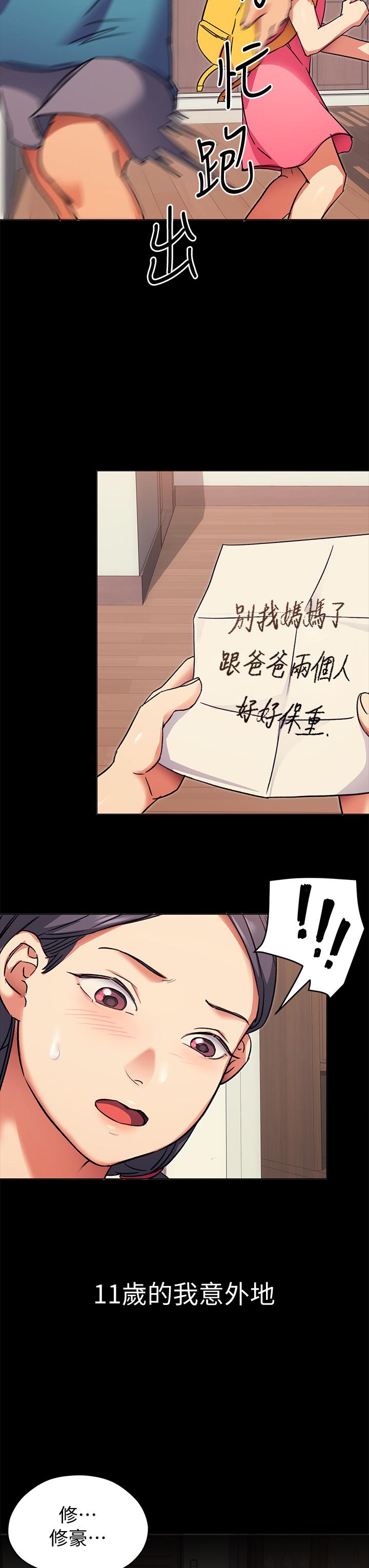 今晚就決定吃你了漫画 免费阅读 第4话-守在修豪身边的真正原因 38.jpg
