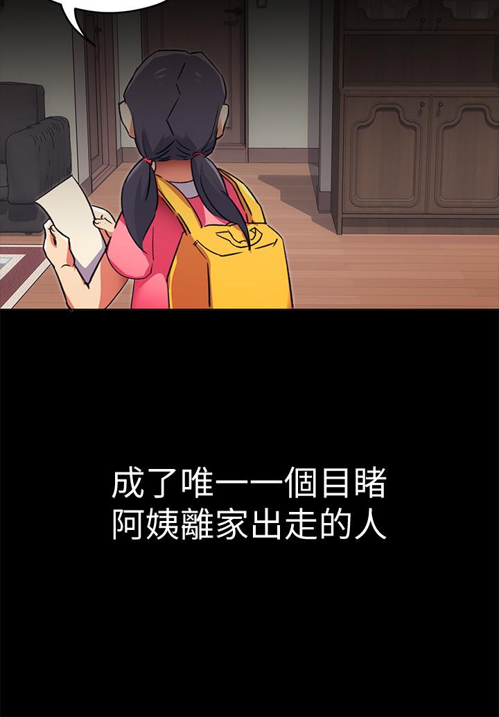 今晚就決定吃你了漫画 免费阅读 第4话-守在修豪身边的真正原因 39.jpg