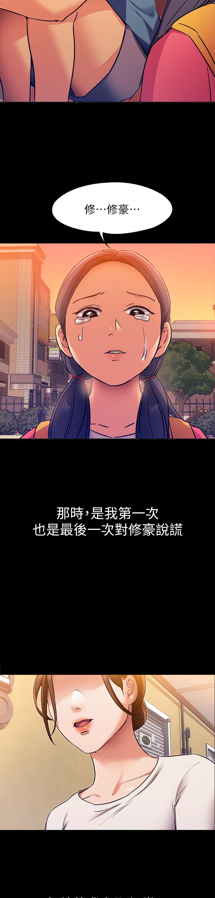 今晚就決定吃你了漫画 免费阅读 第4话-守在修豪身边的真正原因 44.jpg