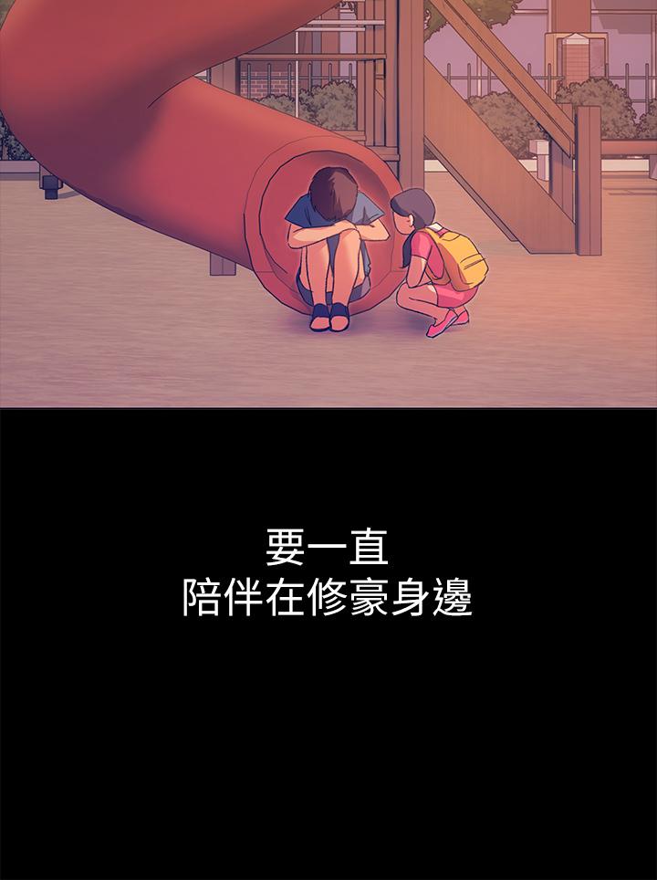 今晚就決定吃你了漫画 免费阅读 第4话-守在修豪身边的真正原因 46.jpg