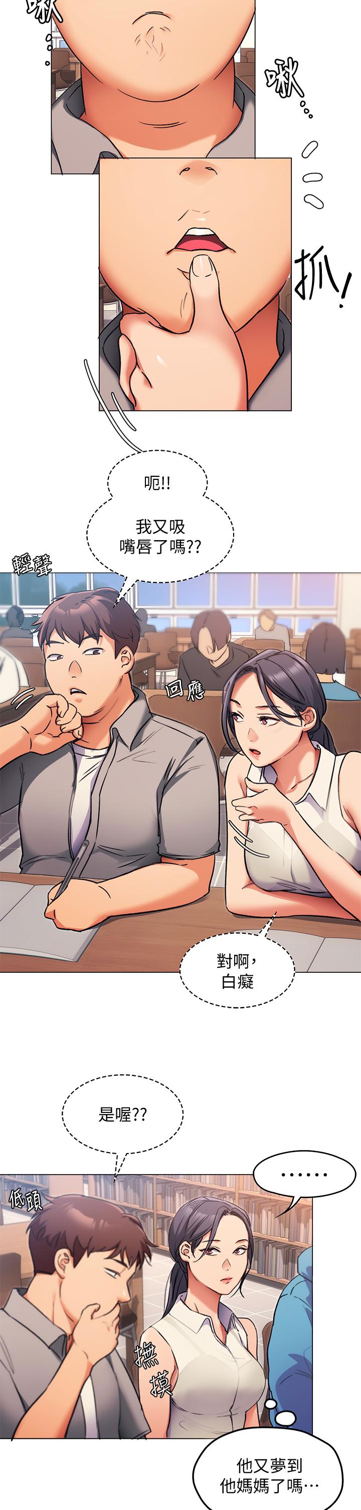 今晚就決定吃你了漫画 免费阅读 第4话-守在修豪身边的真正原因 58.jpg