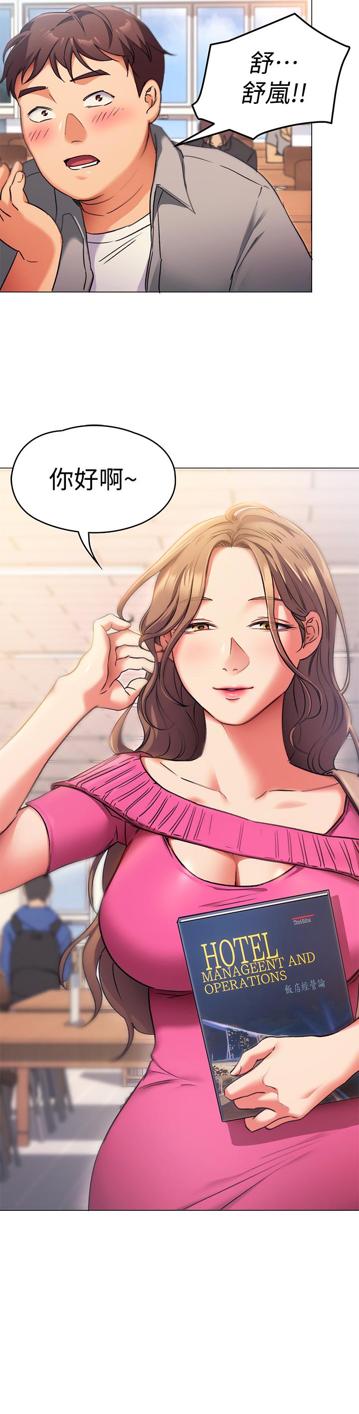 今晚就決定吃你了漫画 免费阅读 第4话-守在修豪身边的真正原因 60.jpg