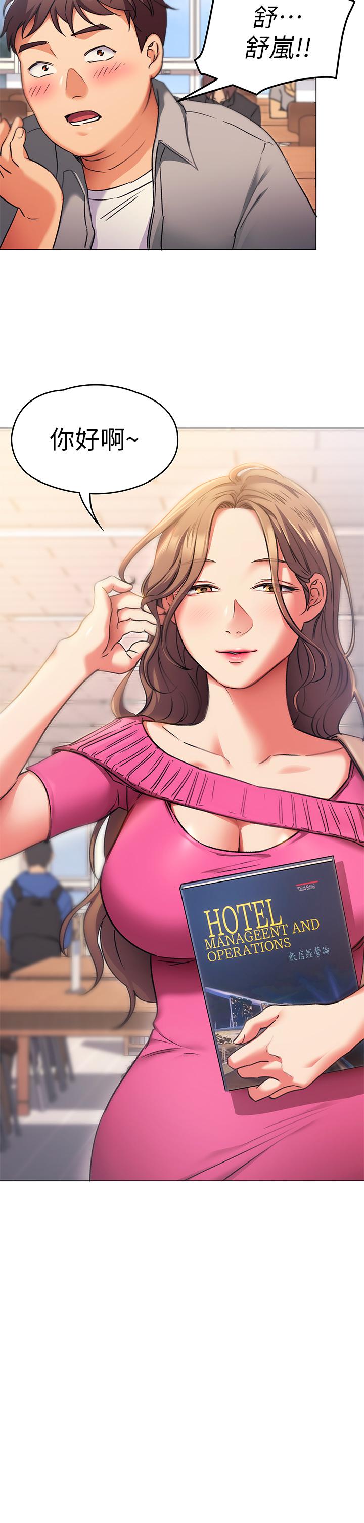 今晚就決定吃你了漫画 免费阅读 第5话-火热的深夜户外停车场 2.jpg