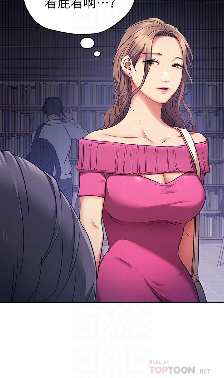 今晚就決定吃你了漫画 免费阅读 第5话-火热的深夜户外停车场 6.jpg