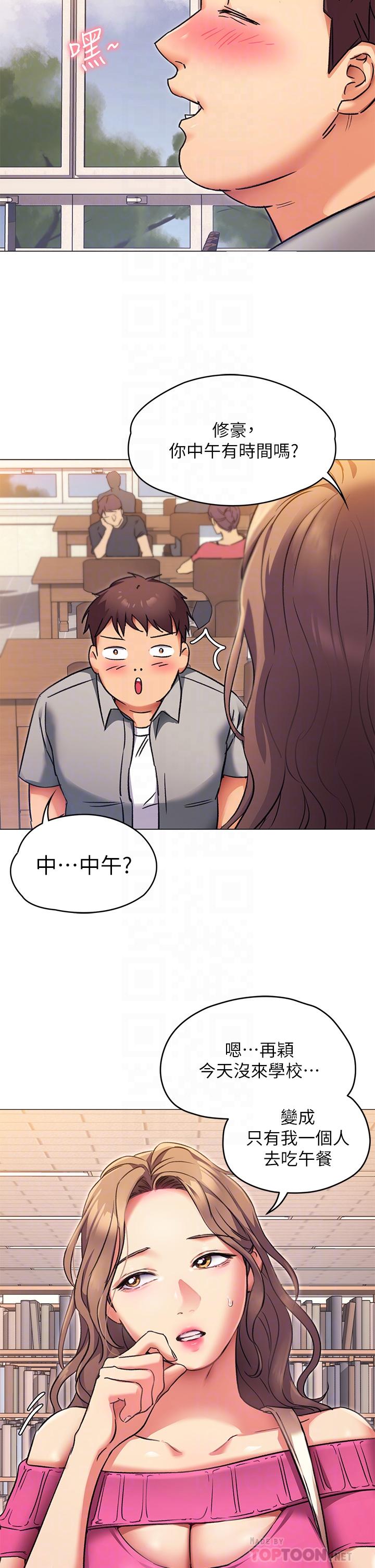 今晚就決定吃你了漫画 免费阅读 第5话-火热的深夜户外停车场 8.jpg