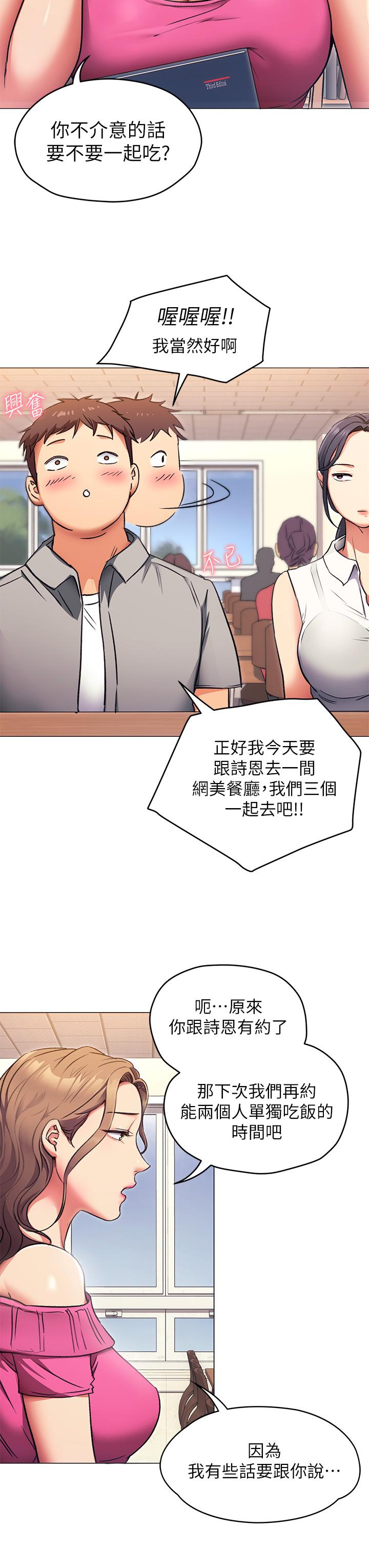 今晚就決定吃你了漫画 免费阅读 第5话-火热的深夜户外停车场 9.jpg