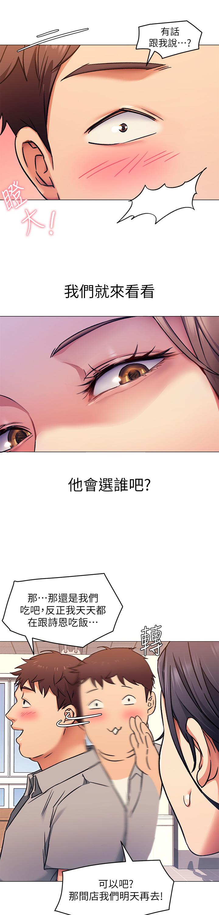 今晚就決定吃你了漫画 免费阅读 第5话-火热的深夜户外停车场 11.jpg