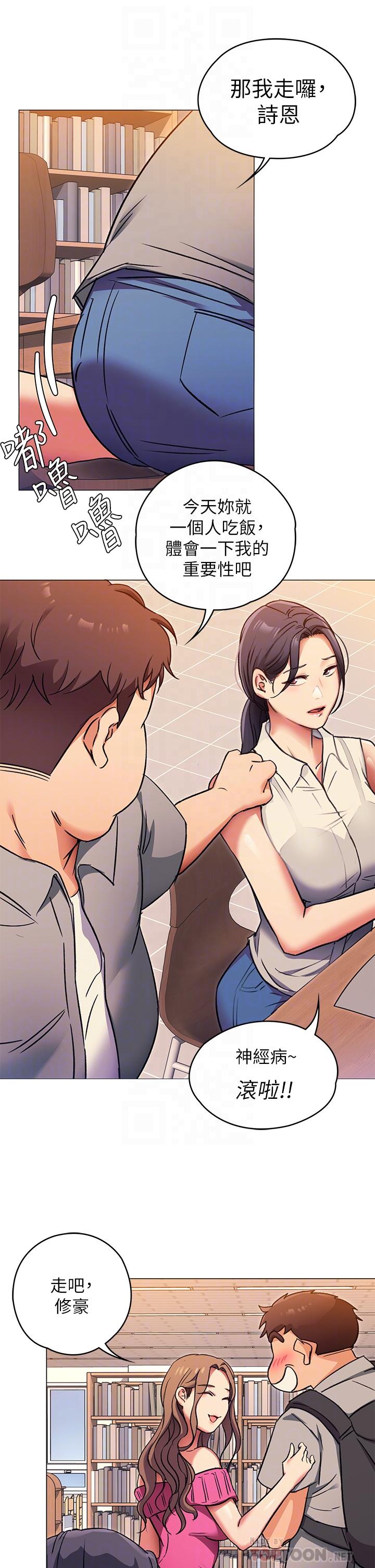 今晚就決定吃你了漫画 免费阅读 第5话-火热的深夜户外停车场 14.jpg