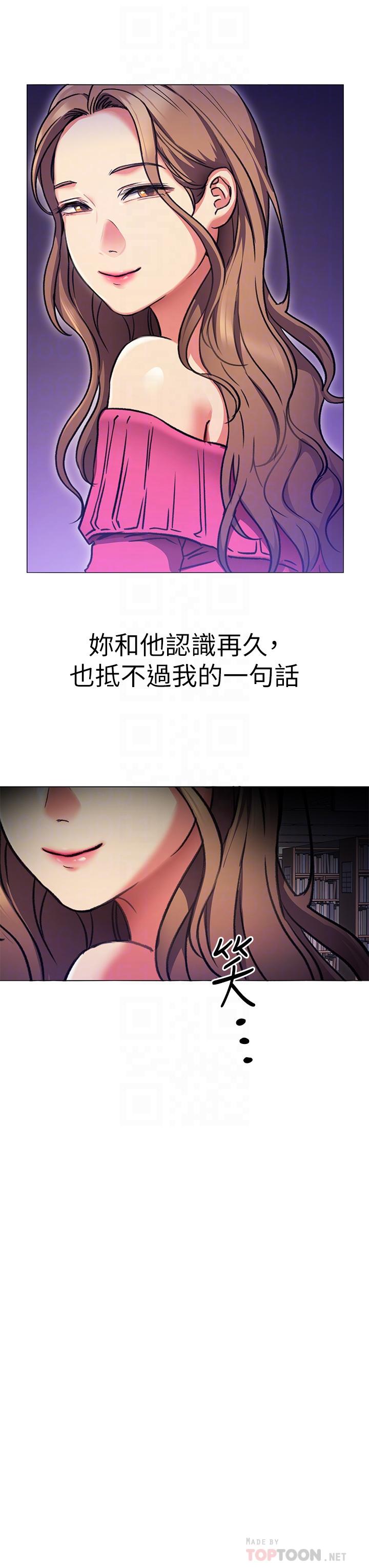 今晚就決定吃你了漫画 免费阅读 第5话-火热的深夜户外停车场 16.jpg