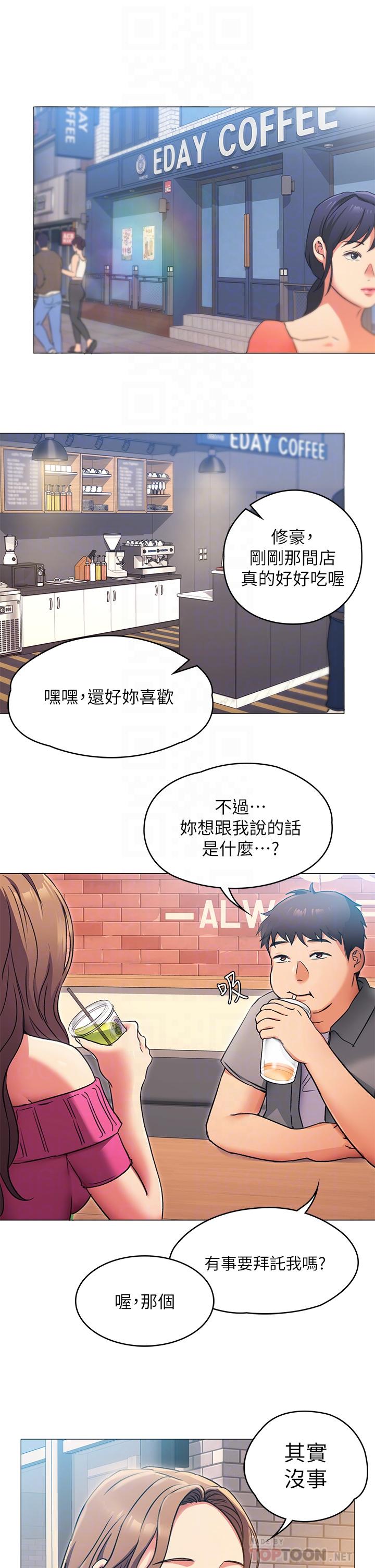 今晚就決定吃你了漫画 免费阅读 第5话-火热的深夜户外停车场 18.jpg