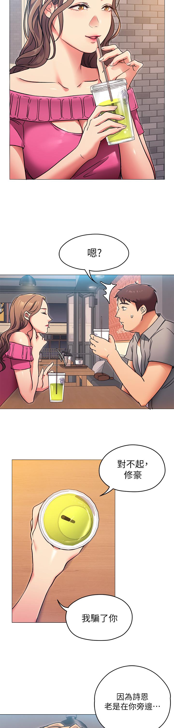 今晚就決定吃你了漫画 免费阅读 第5话-火热的深夜户外停车场 19.jpg