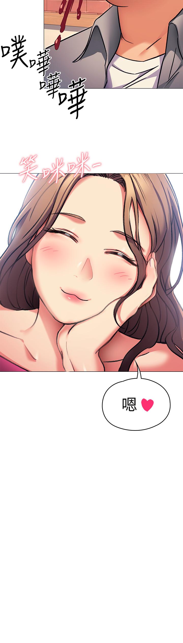 今晚就決定吃你了漫画 免费阅读 第5话-火热的深夜户外停车场 22.jpg