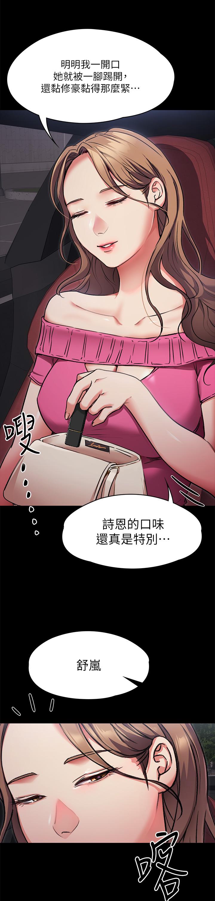 今晚就決定吃你了漫画 免费阅读 第5话-火热的深夜户外停车场 27.jpg