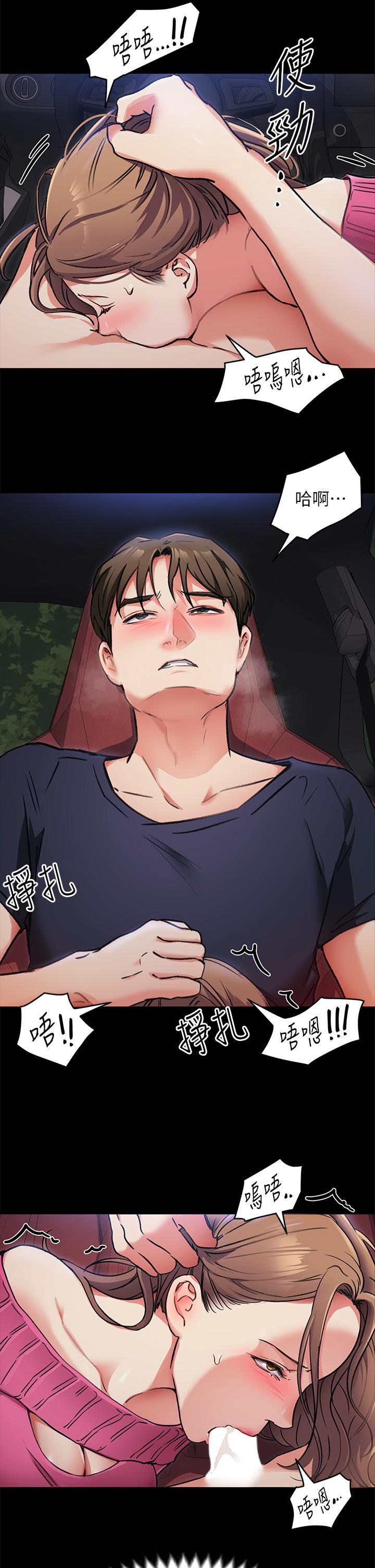 今晚就決定吃你了漫画 免费阅读 第5话-火热的深夜户外停车场 32.jpg