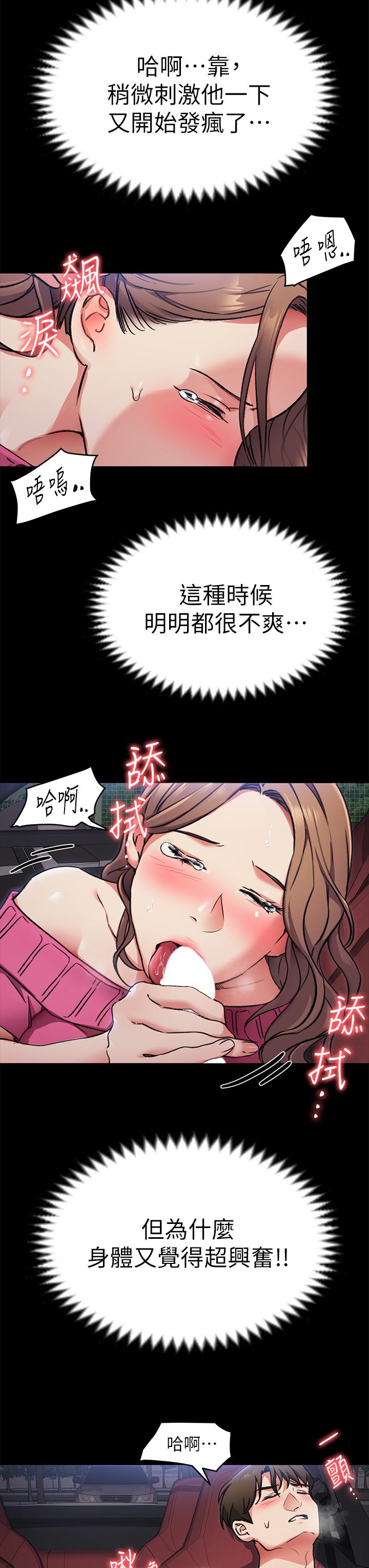 今晚就決定吃你了漫画 免费阅读 第5话-火热的深夜户外停车场 33.jpg