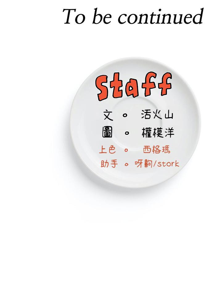 今晚就決定吃你了漫画 免费阅读 第5话-火热的深夜户外停车场 38.jpg