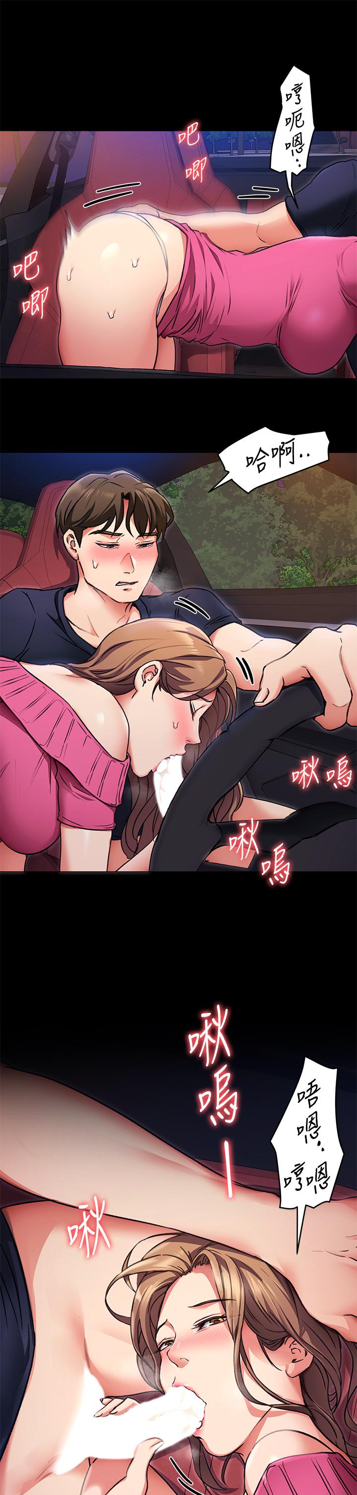 今晚就決定吃你了漫画 免费阅读 第6话-户外车震到高潮 5.jpg